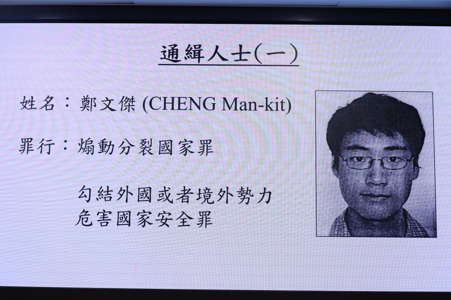 警務處國家安全處(國安處)在灣仔警察總部舉行記者會,國安處總警司李桂華及高級警司洪毅出席,再通緝多5名已離港潛逃人士,包括鄭文傑、許穎婷、邵嵐、蔡明達、霍嘉誌,每人懸紅100萬元。(鍾式明攝)