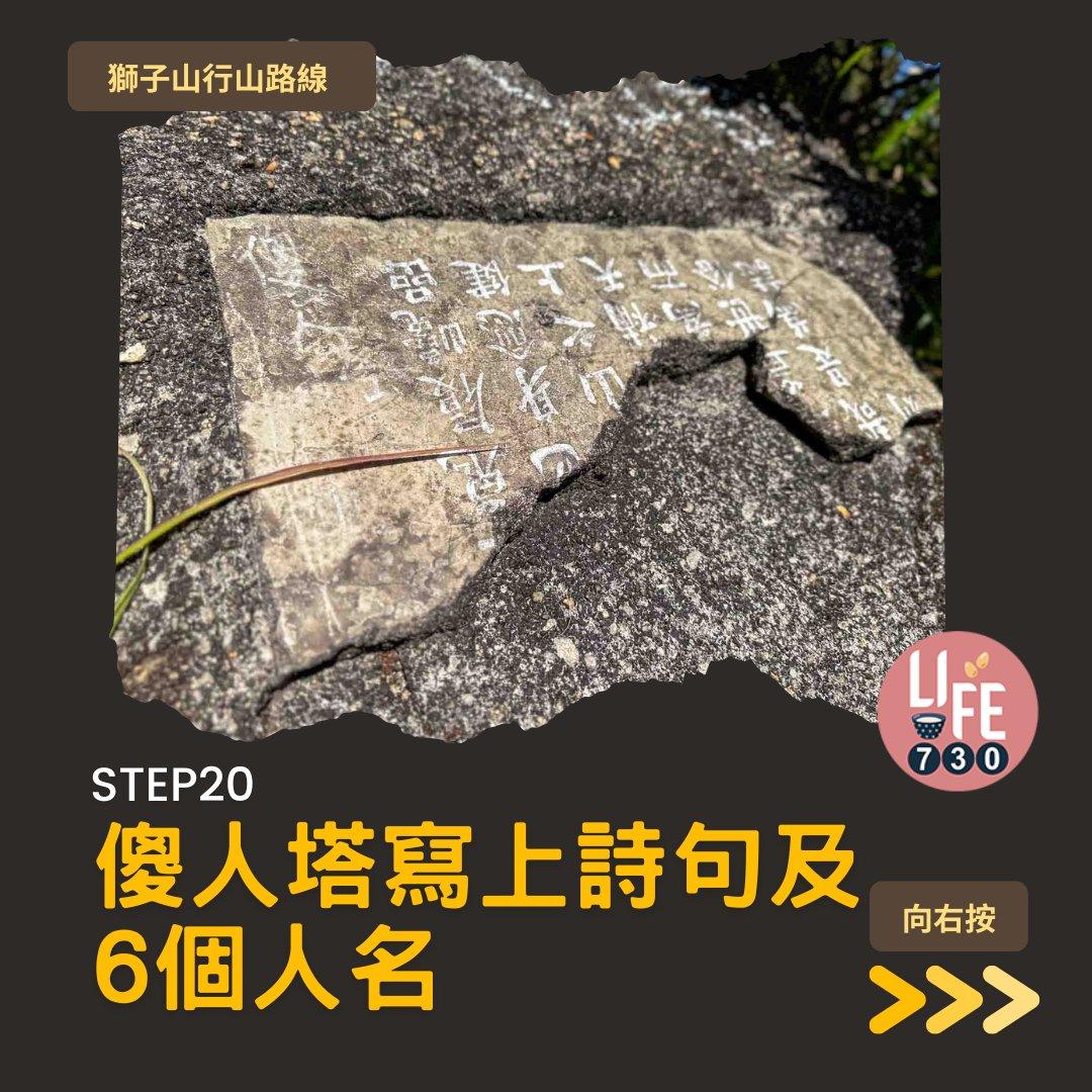 獅尾脊賞獅子山下︱中高級獅子山行山路線(am730製圖)