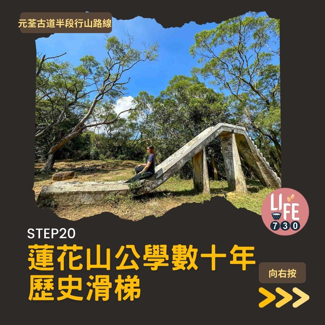 紅葉行山路線︱元荃古道半段往深井(am730製圖)