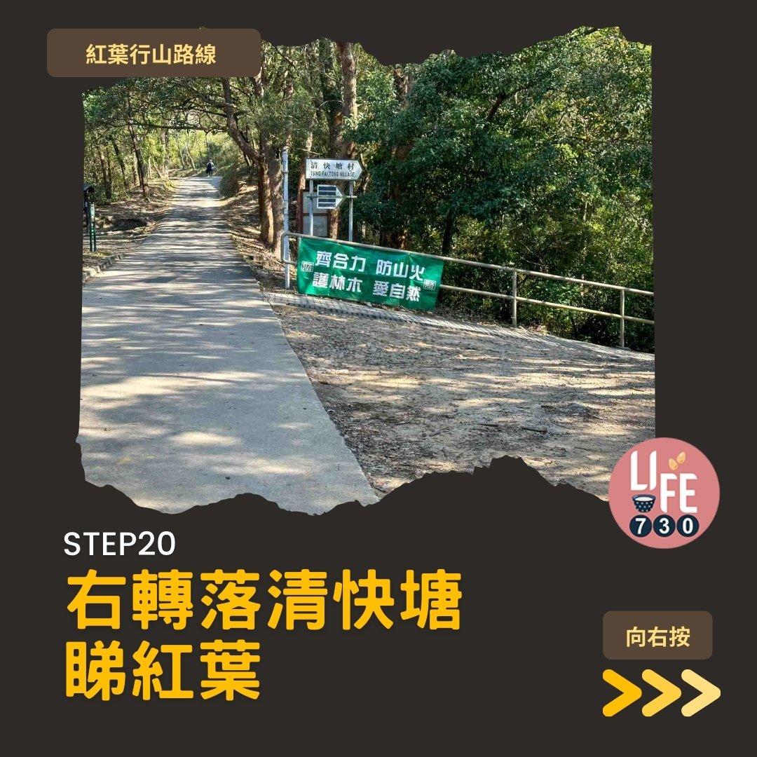 紅葉行山,由圓墩到清快塘(am730製圖)