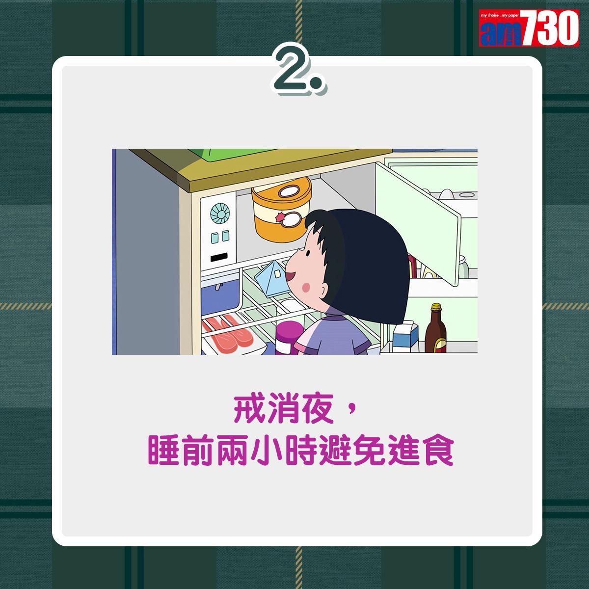 7招預防功能性消化不良|作息及飲食注意事項(am730製圖)