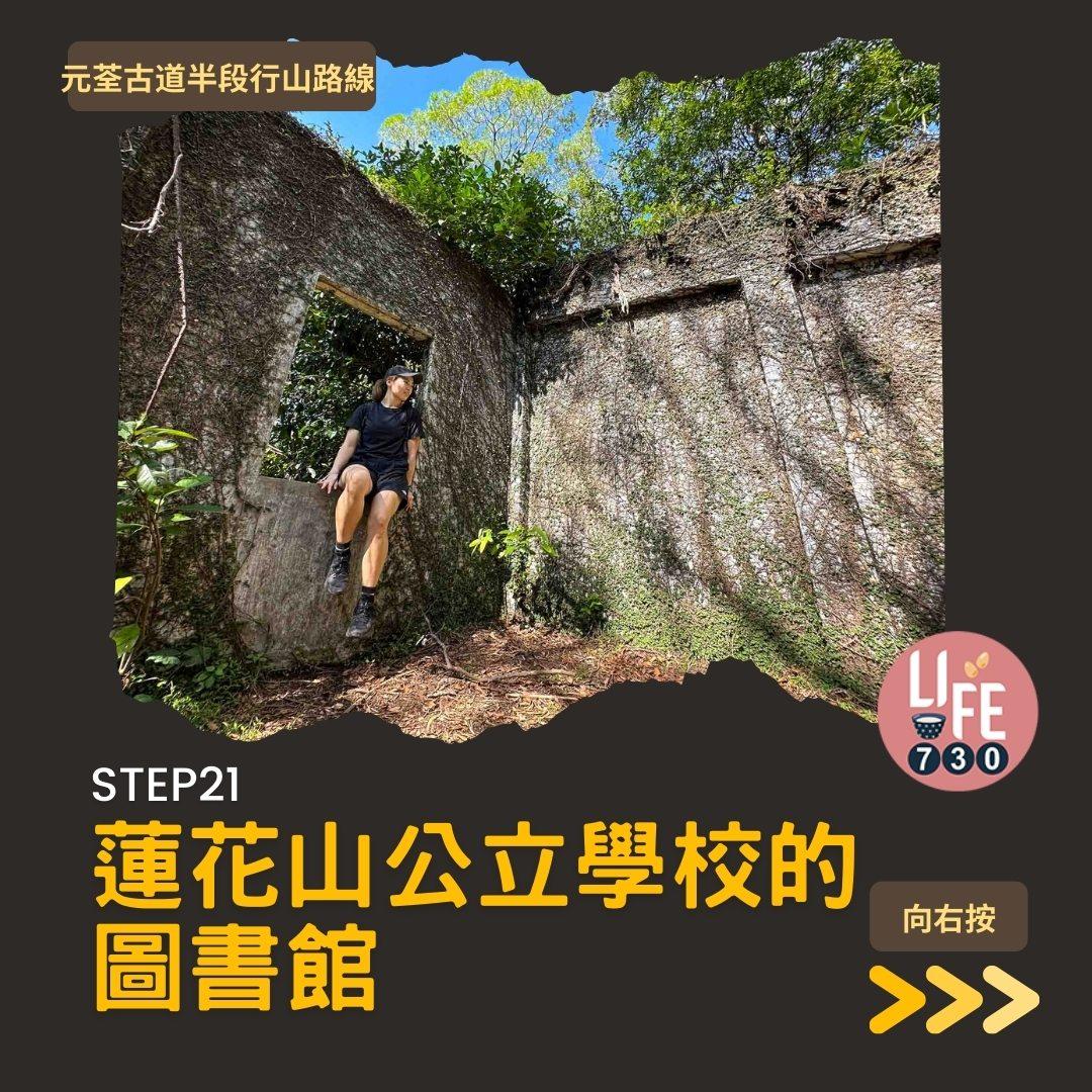 紅葉行山路線︱元荃古道半段往深井(am730製圖)