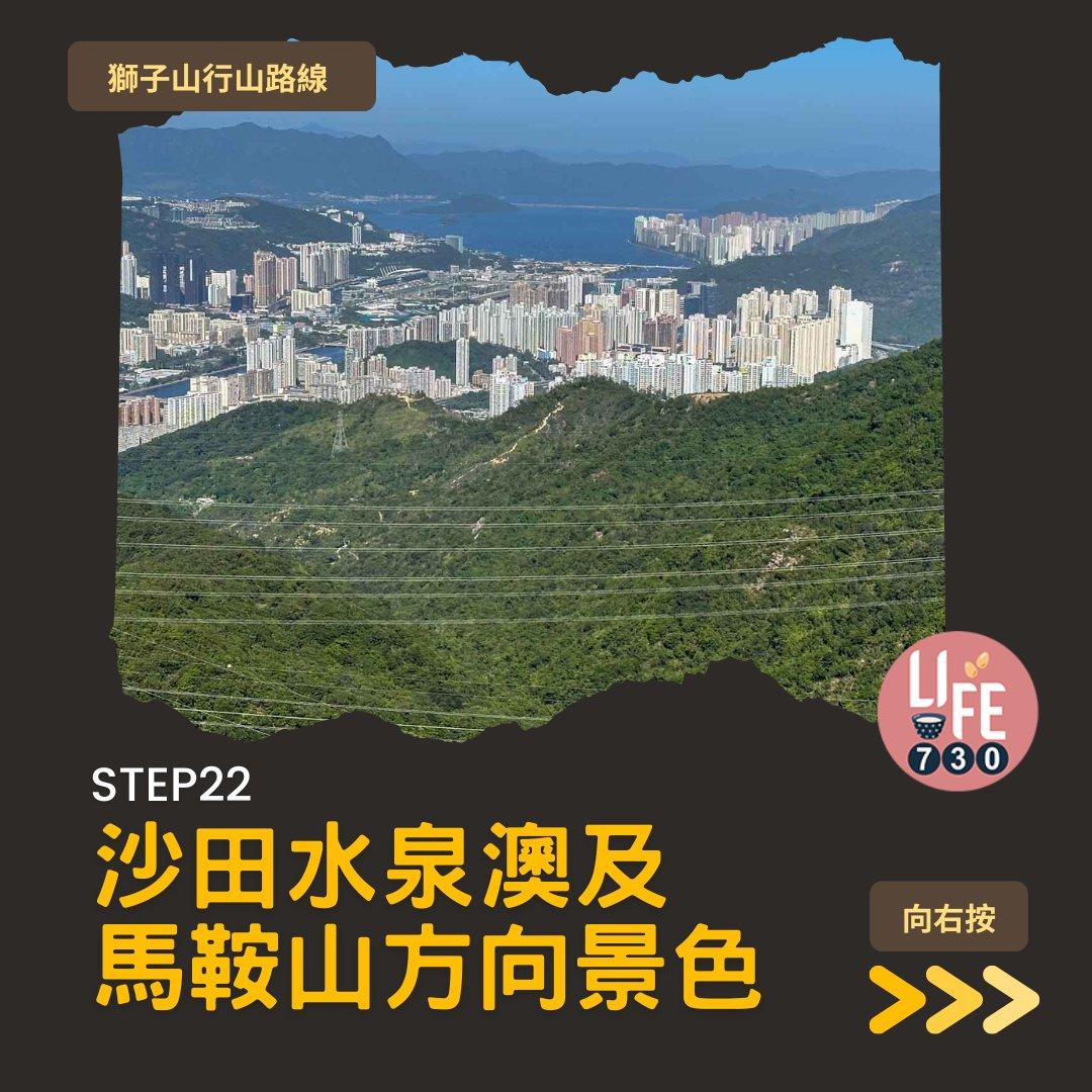 獅尾脊賞獅子山下︱中高級獅子山行山路線(am730製圖)