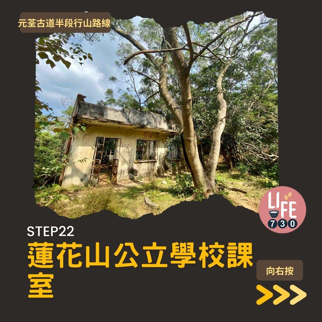 紅葉行山路線︱元荃古道半段往深井(am730製圖)