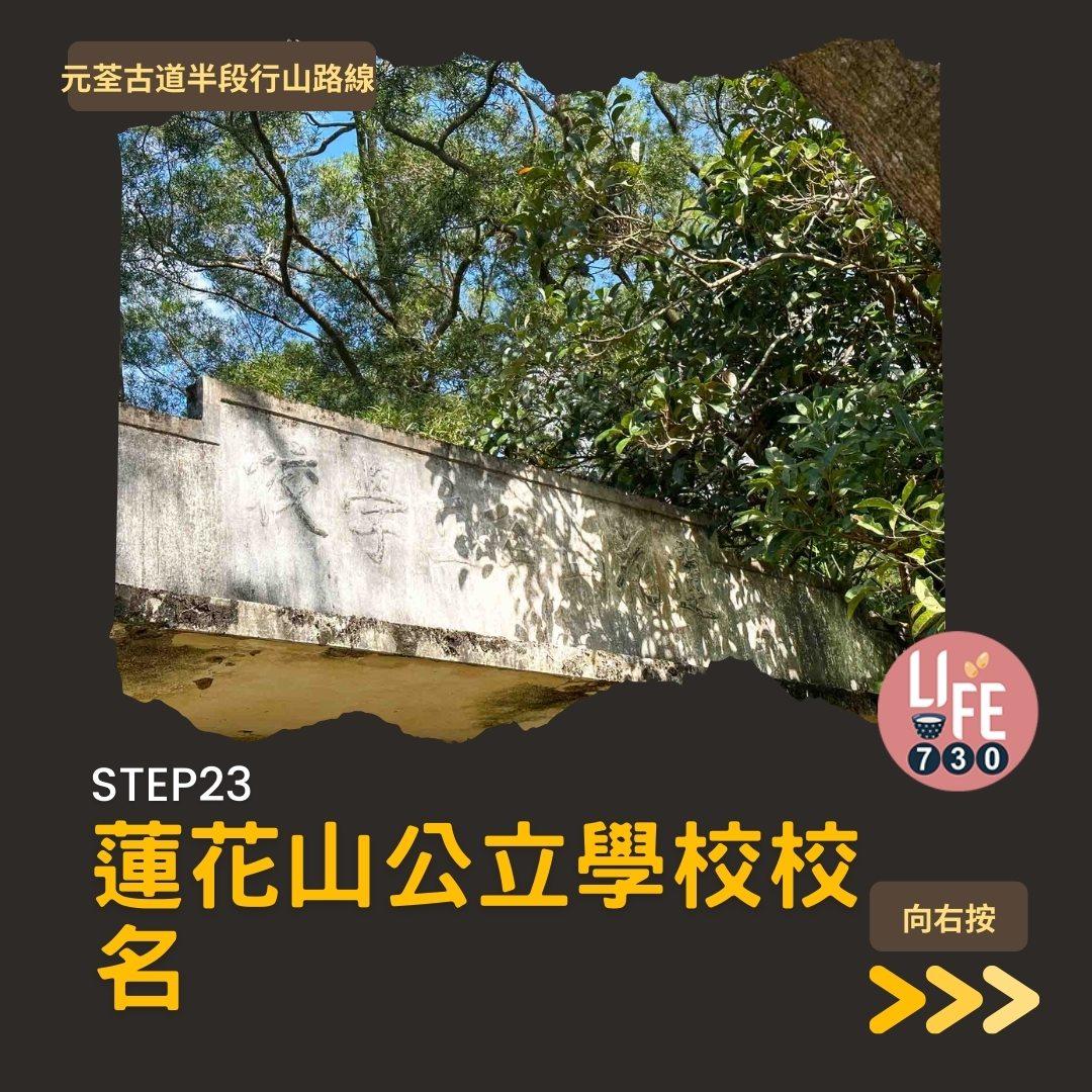 紅葉行山路線︱元荃古道半段往深井(am730製圖)