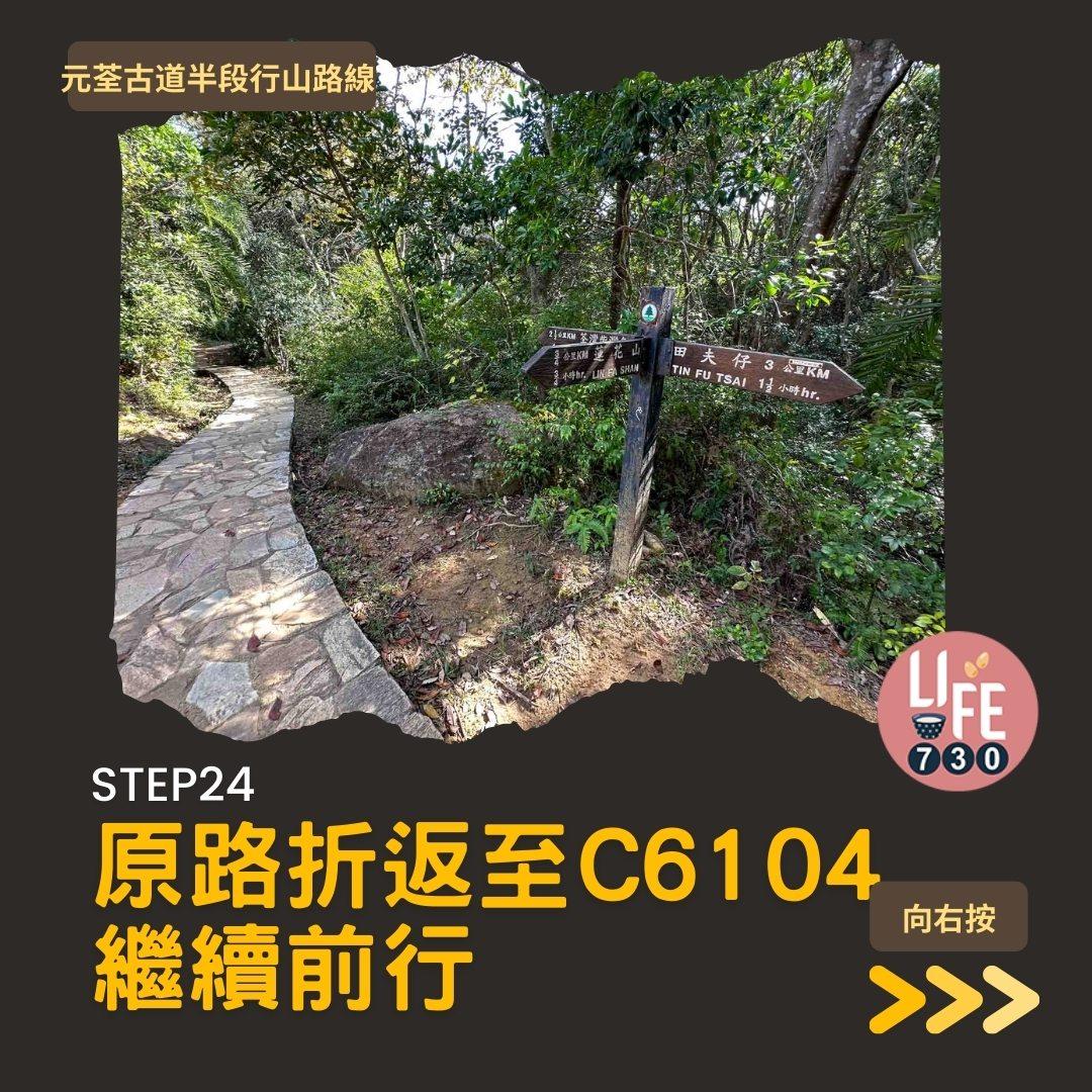 紅葉行山路線︱元荃古道半段往深井(am730製圖)