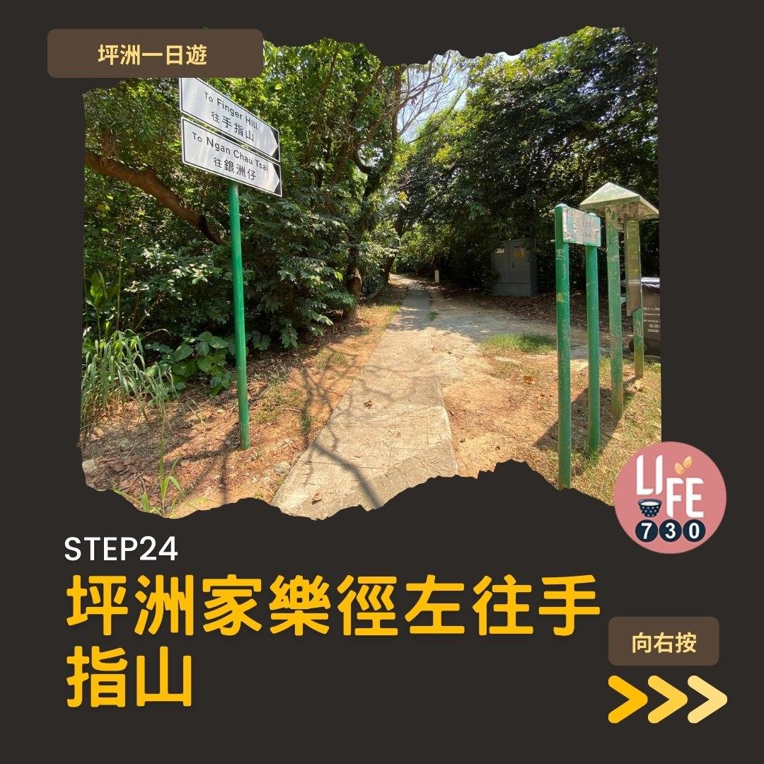 坪洲一日遊(am730製圖)