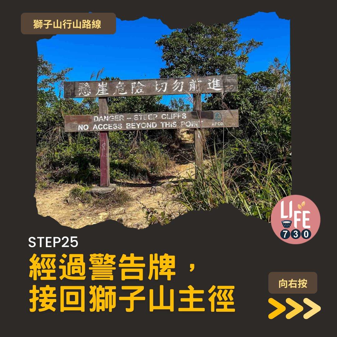 獅尾脊賞獅子山下︱中高級獅子山行山路線(am730製圖)