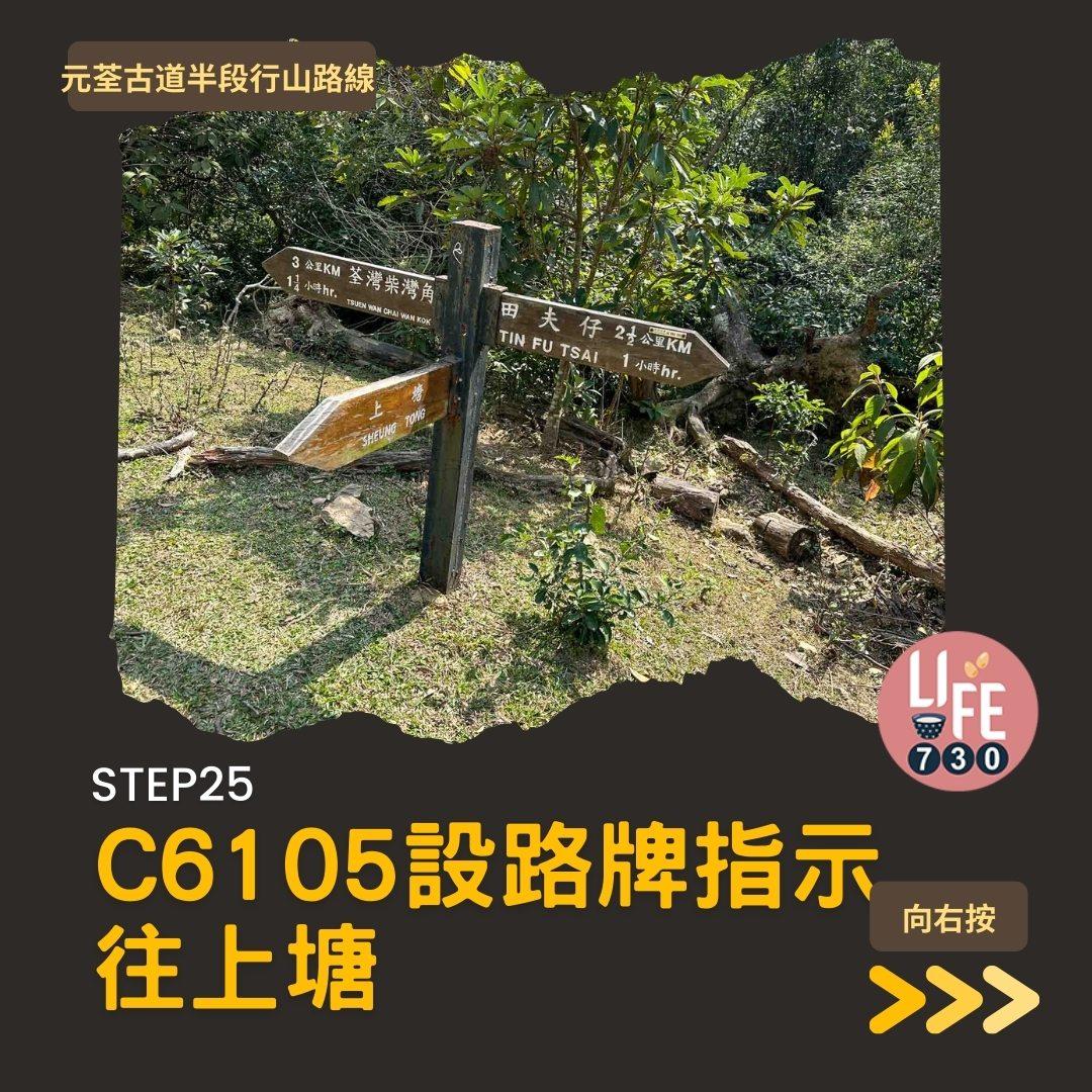 紅葉行山路線︱元荃古道半段往深井(am730製圖)