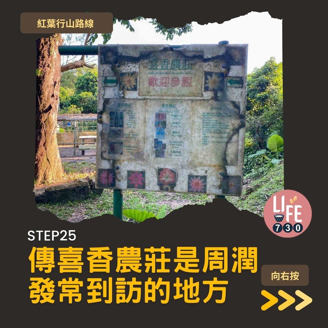 紅葉行山,由圓墩到清快塘(am730製圖)