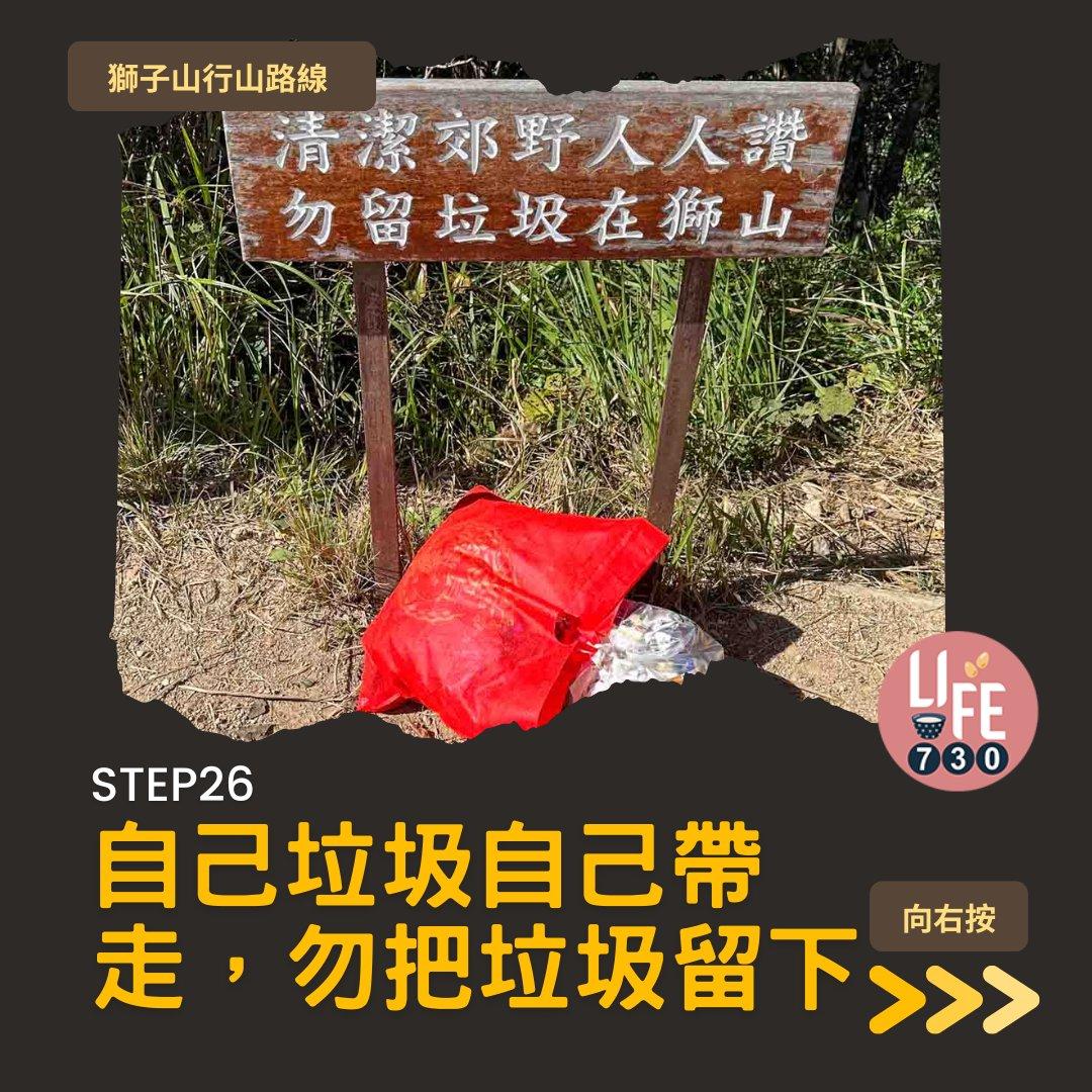 獅尾脊賞獅子山下︱中高級獅子山行山路線(am730製圖)