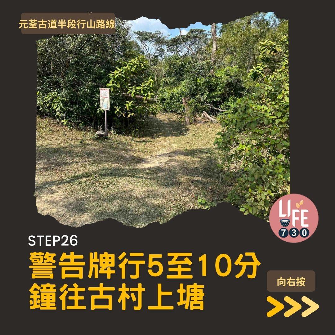 紅葉行山路線︱元荃古道半段往深井(am730製圖)