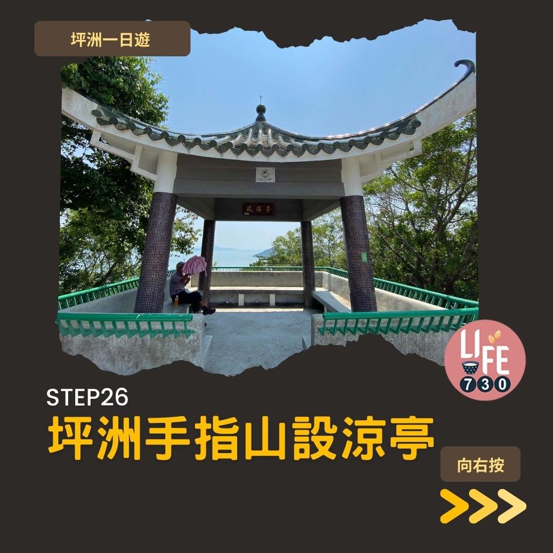 坪洲一日遊(am730製圖)