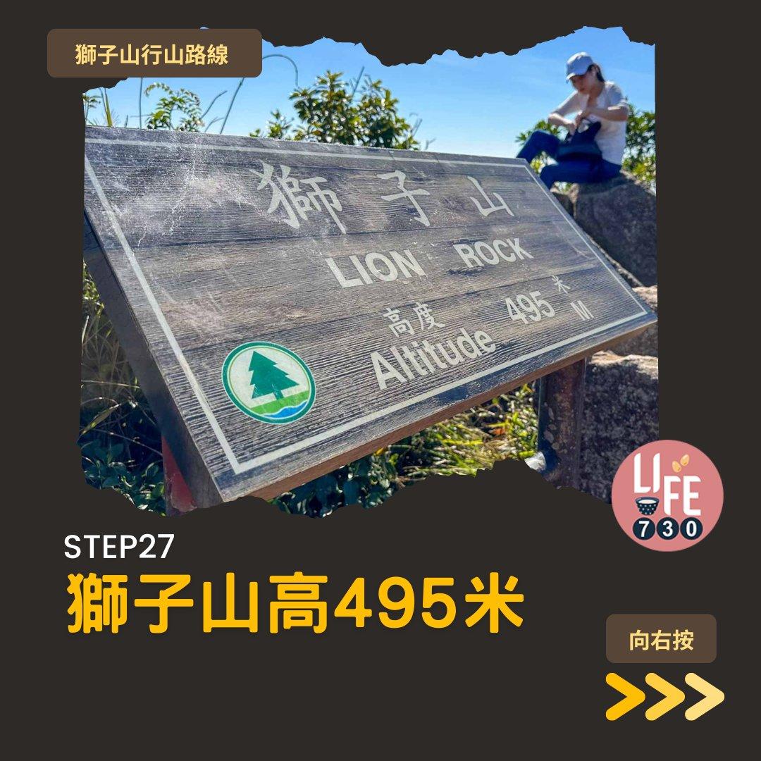 獅尾脊賞獅子山下︱中高級獅子山行山路線(am730製圖)