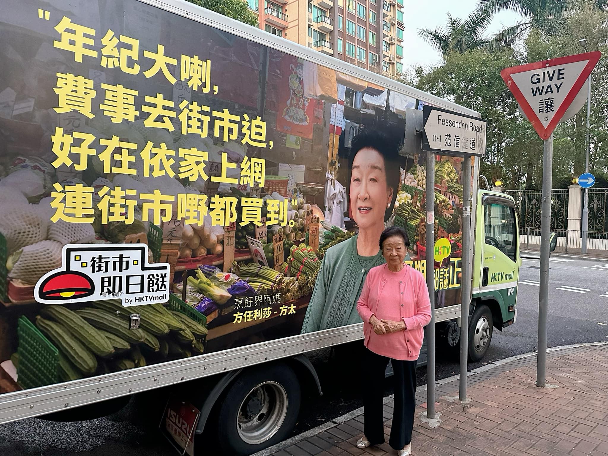 方太方任利莎近日擔任HKTVMALL廣告代言,不少網民都非常驚喜