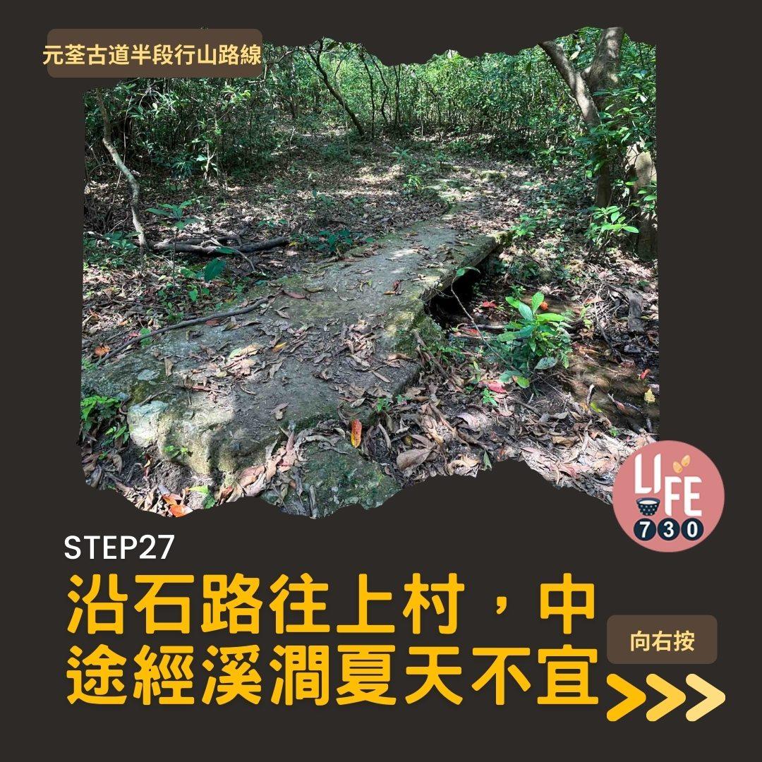紅葉行山路線︱元荃古道半段往深井(am730製圖)