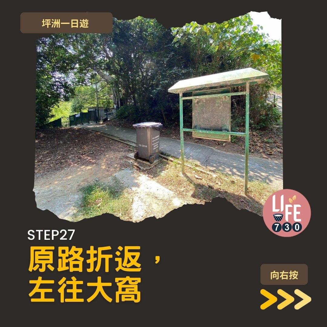 坪洲一日遊(am730製圖)