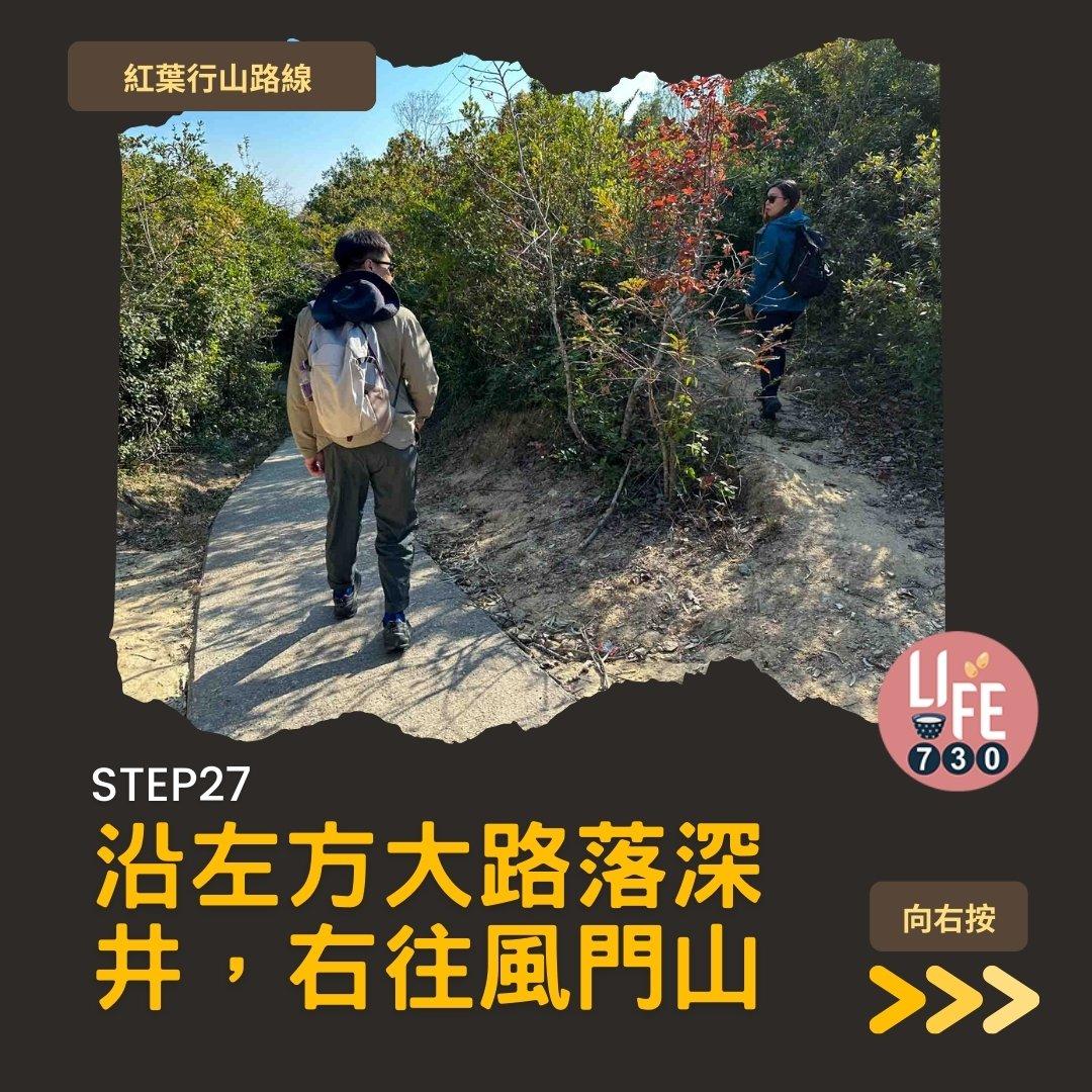 紅葉行山,由圓墩到清快塘(am730製圖)