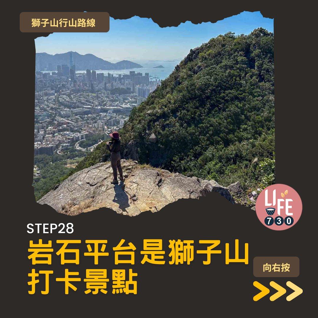 獅尾脊賞獅子山下︱中高級獅子山行山路線(am730製圖)