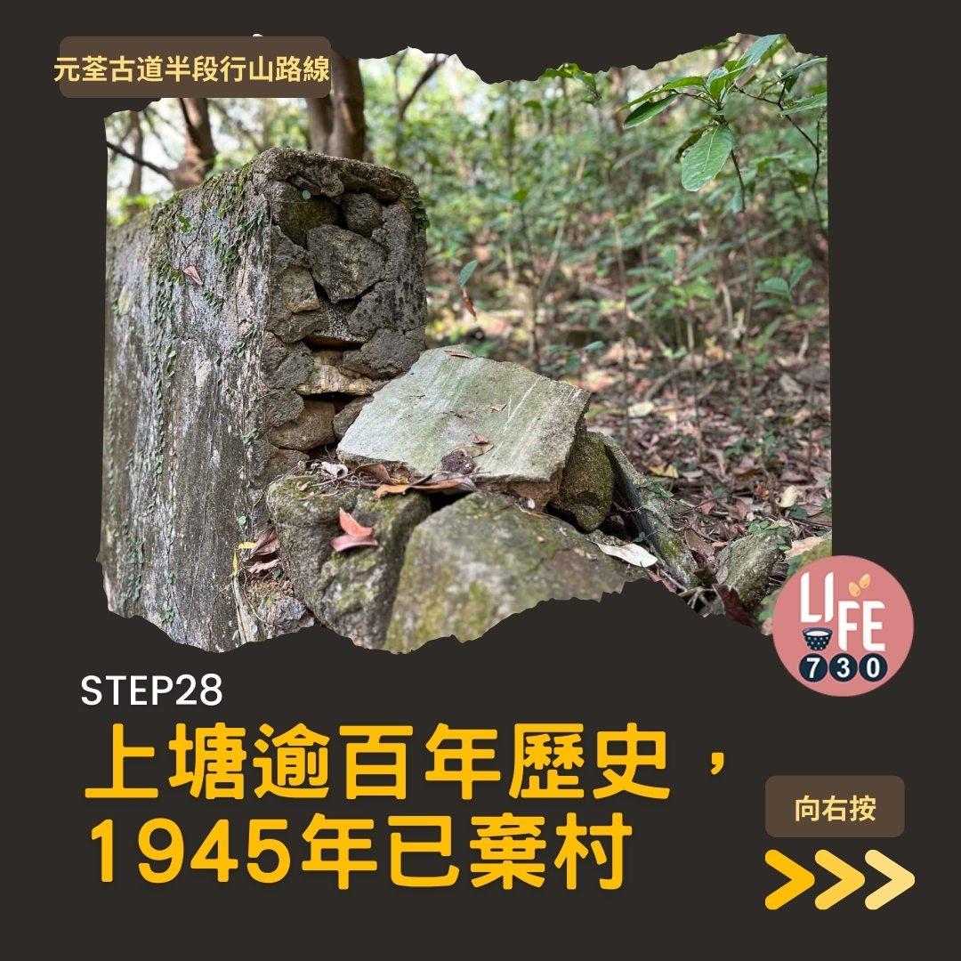 紅葉行山路線︱元荃古道半段往深井(am730製圖)