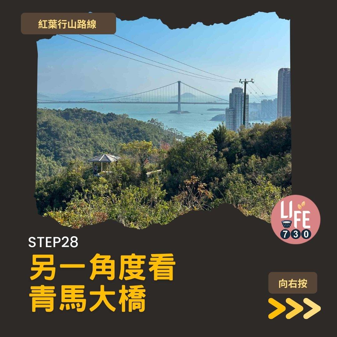 紅葉行山,由圓墩到清快塘(am730製圖)