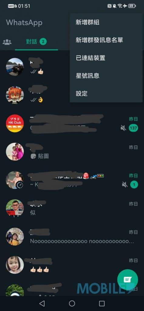 於原有的 WhatsApp帳戶內右上方選擇”已連結裝置”。
