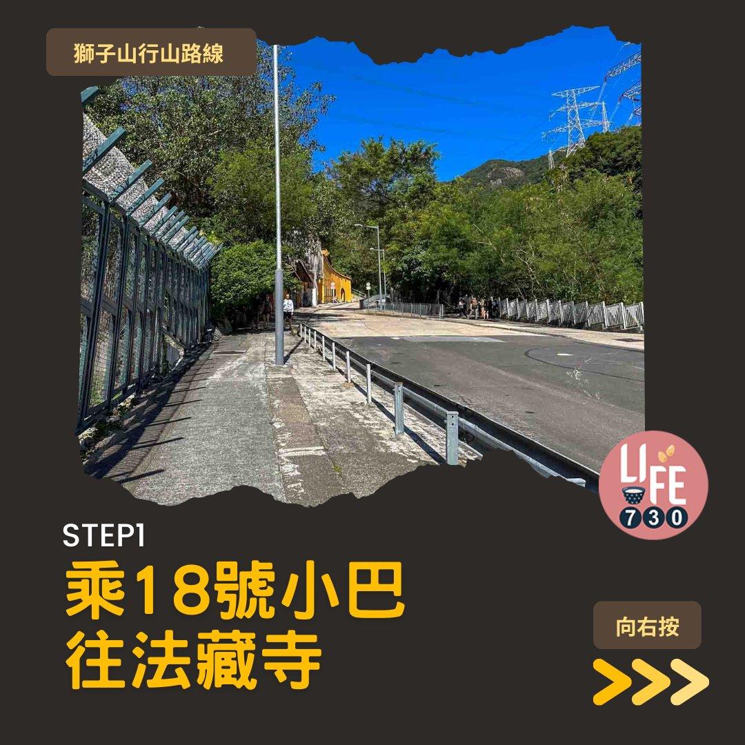 獅尾脊賞獅子山下︱中高級獅子山行山路線(am730製圖)