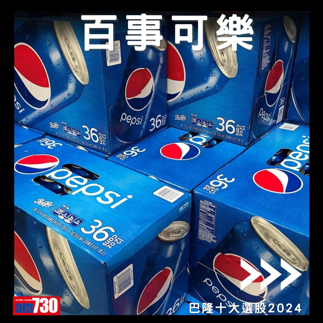 美股|2024年十大選股名單,阿里巴巴、Google母企Alphabet上榜(am730製圖)