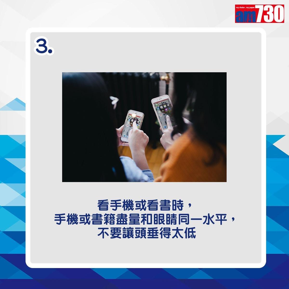 7招預防肩頸背痛(am730製圖)