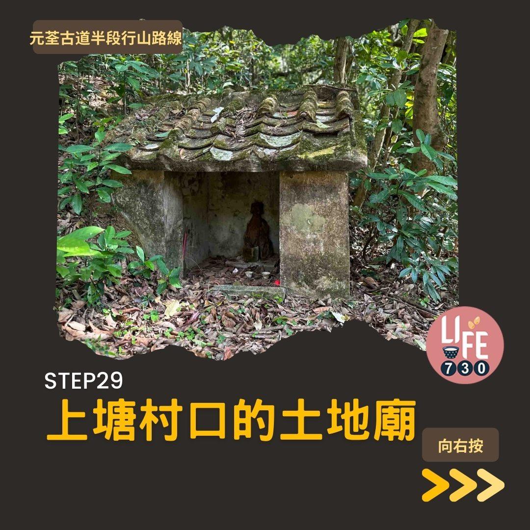 紅葉行山路線︱元荃古道半段往深井(am730製圖)