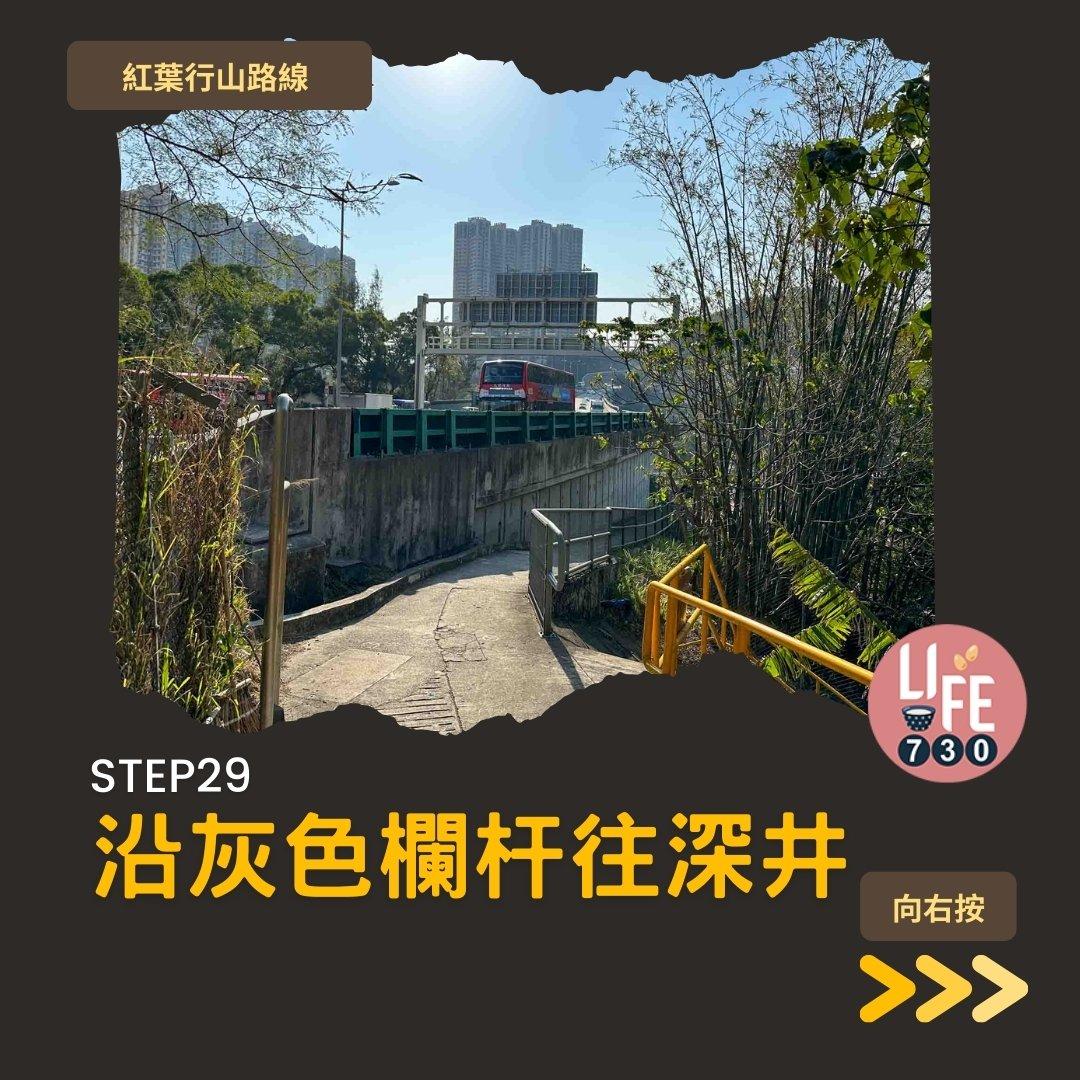 紅葉行山,由圓墩到清快塘(am730製圖)