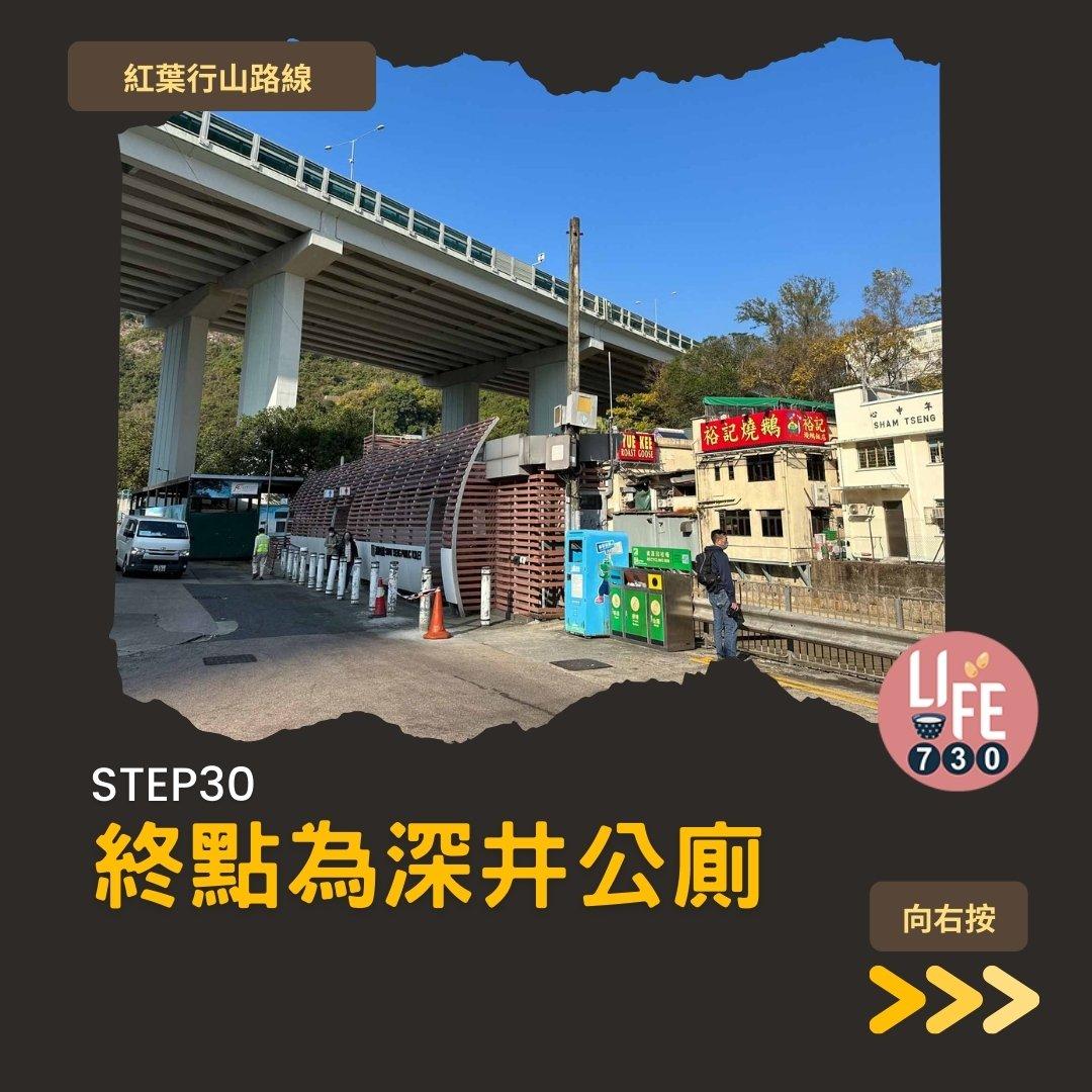 紅葉行山,由圓墩到清快塘(am730製圖)