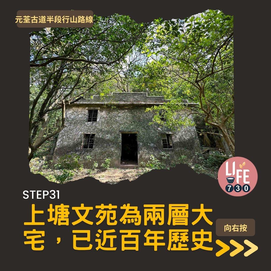 紅葉行山路線︱元荃古道半段往深井(am730製圖)