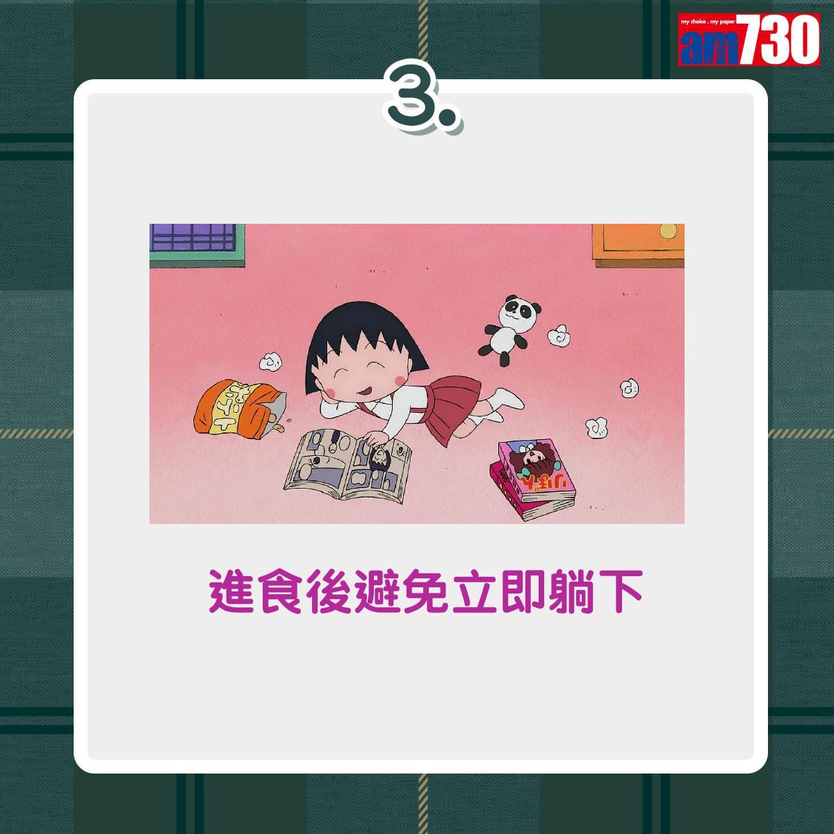 7招預防功能性消化不良|作息及飲食注意事項(am730製圖)