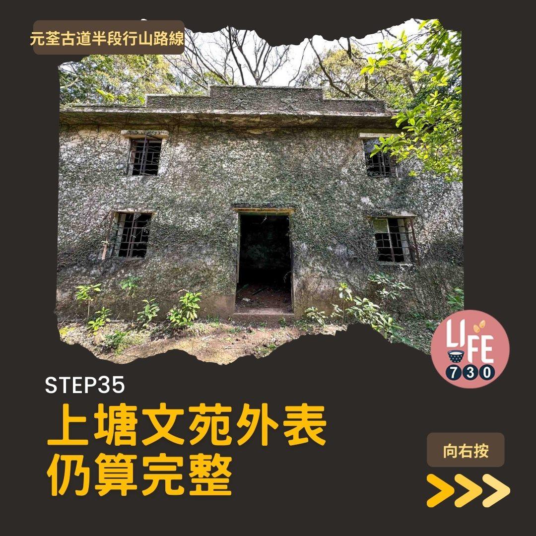 紅葉行山路線︱元荃古道半段往深井(am730製圖)