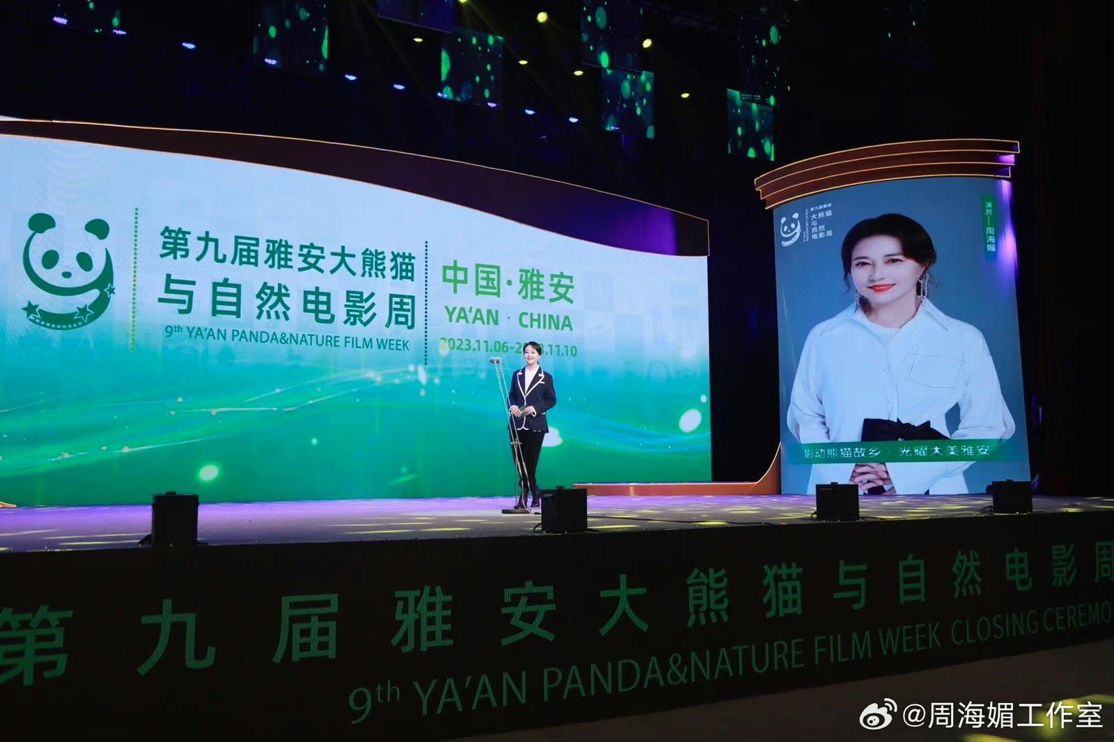 周海媚上月出席「第九屆雅安大熊貓與自然電影周」,是她最後一次公開亮相。