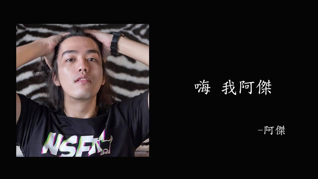 台灣最帥YouTuber RJ被爆背住女朋友約砲,而且對話截圖被流出