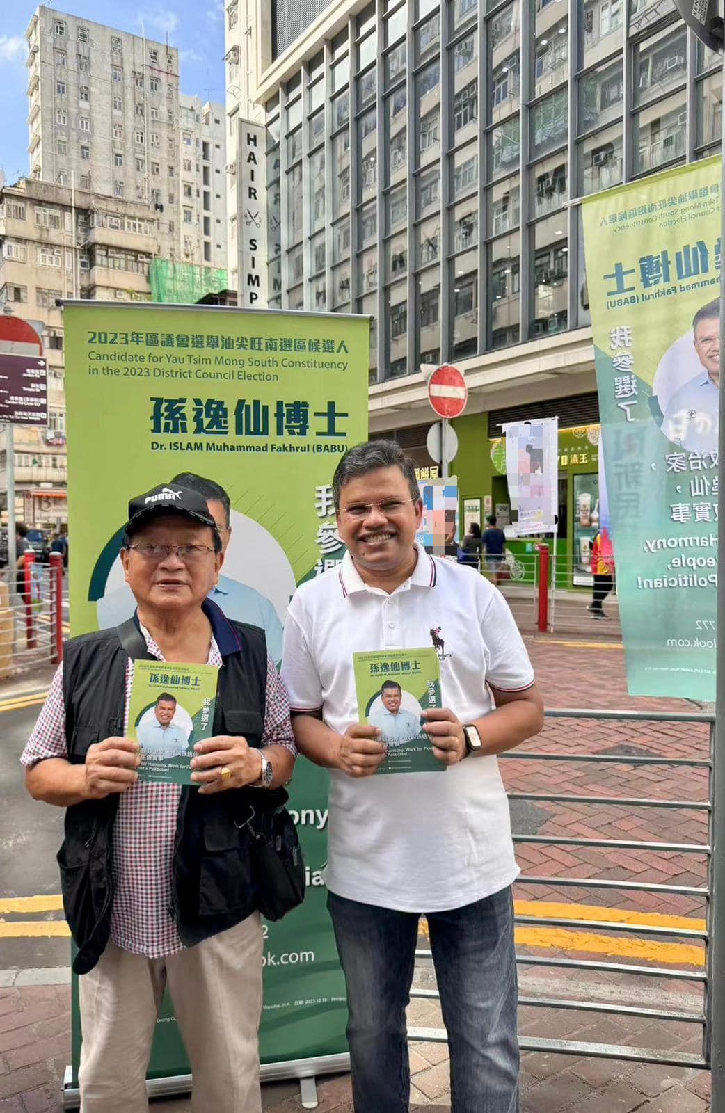 油尖旺南的非華裔候選人孫逸仙