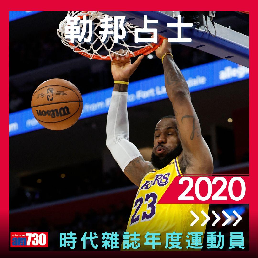 《時代雜誌》年度運動員2019至2023年(am730製圖)