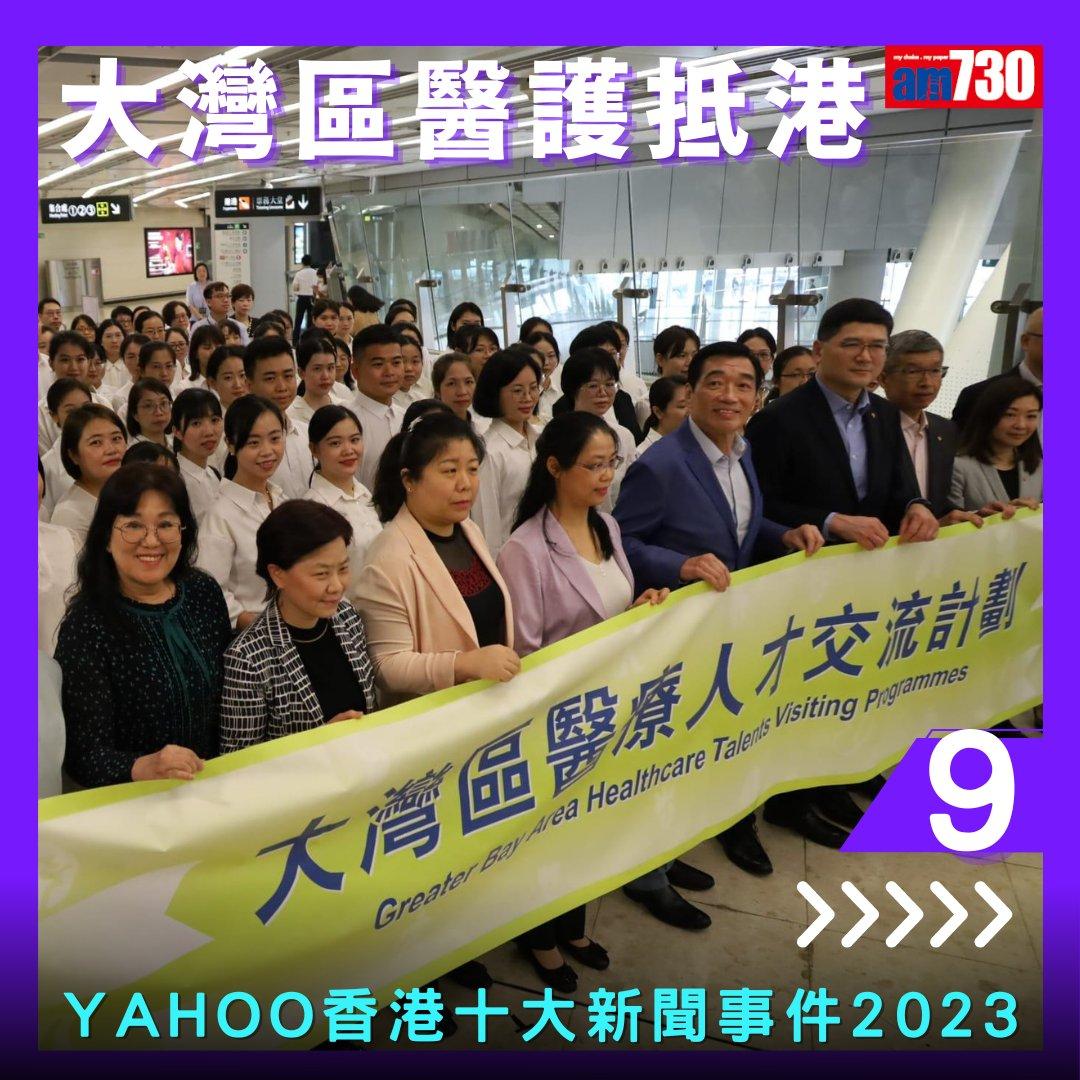Yahoo全年搜尋人氣榜,香港十大新聞事件(am730製圖)