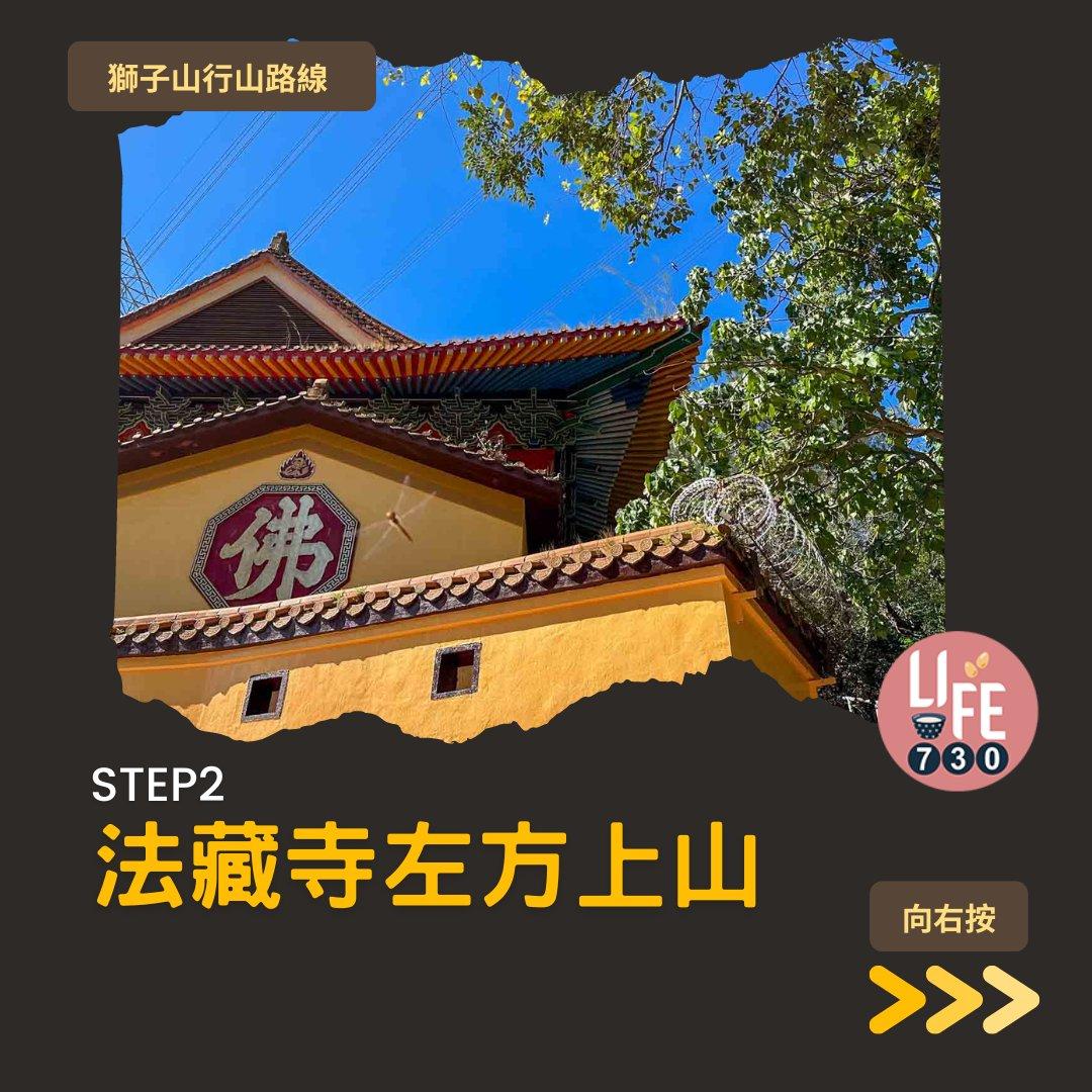 獅尾脊賞獅子山下︱中高級獅子山行山路線(am730製圖)