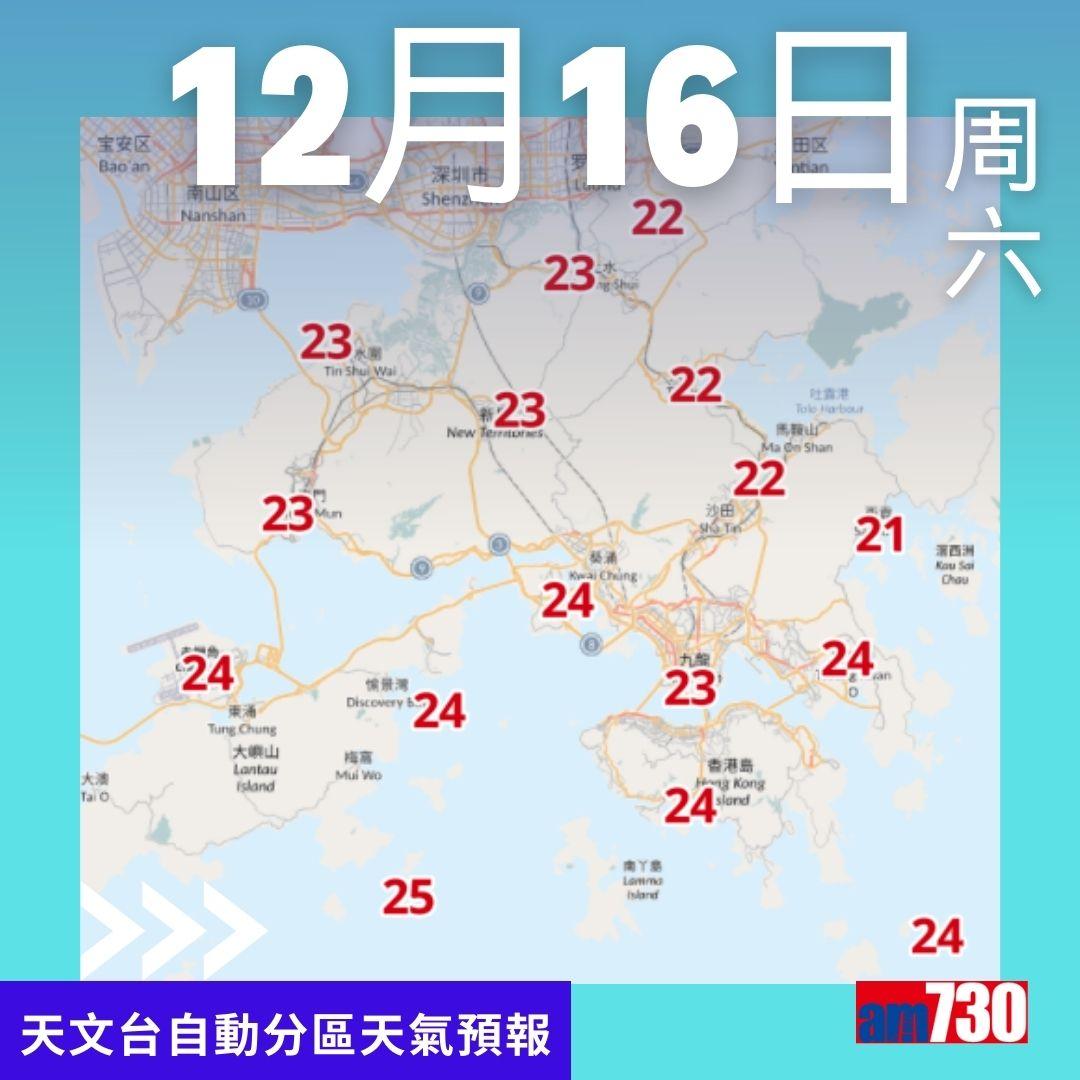 天氣|12月16日天文台自動分區天氣預報(am730製圖)