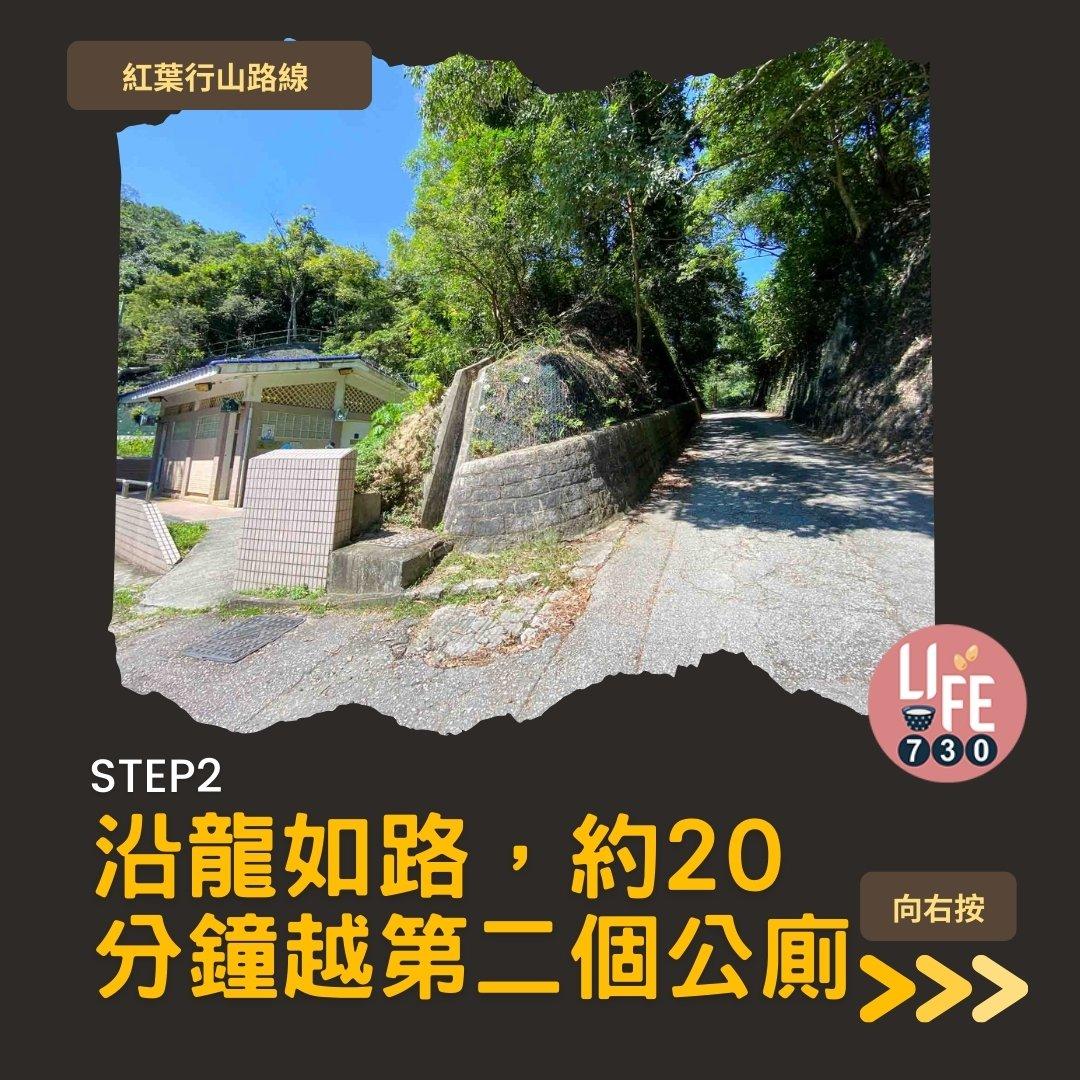 紅葉行山,由圓墩到清快塘(am730製圖)
