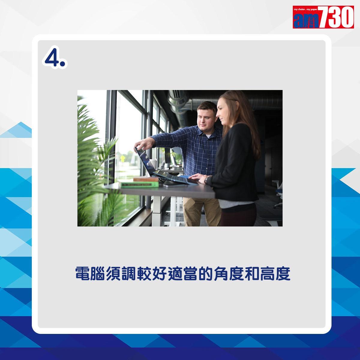 7招預防肩頸背痛(am730製圖)