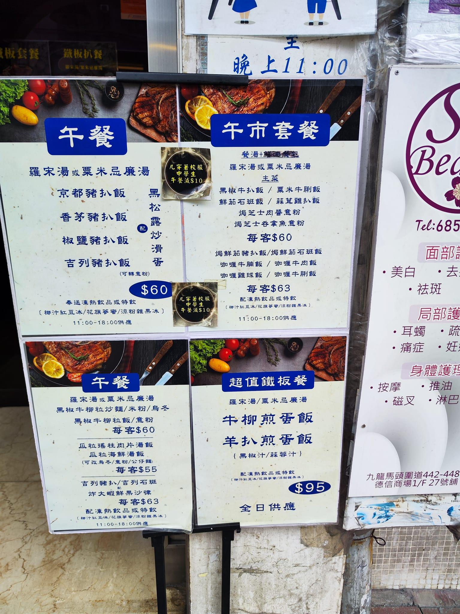 在土瓜灣經營40多年的「平民扒房」哥登堡餐廳,近日突然在門外貼出「最後一次聖誕大餐」海報,指租約期滿,告別土瓜灣,多謝街坊40多年來的支持(FACEBOOK圖片)