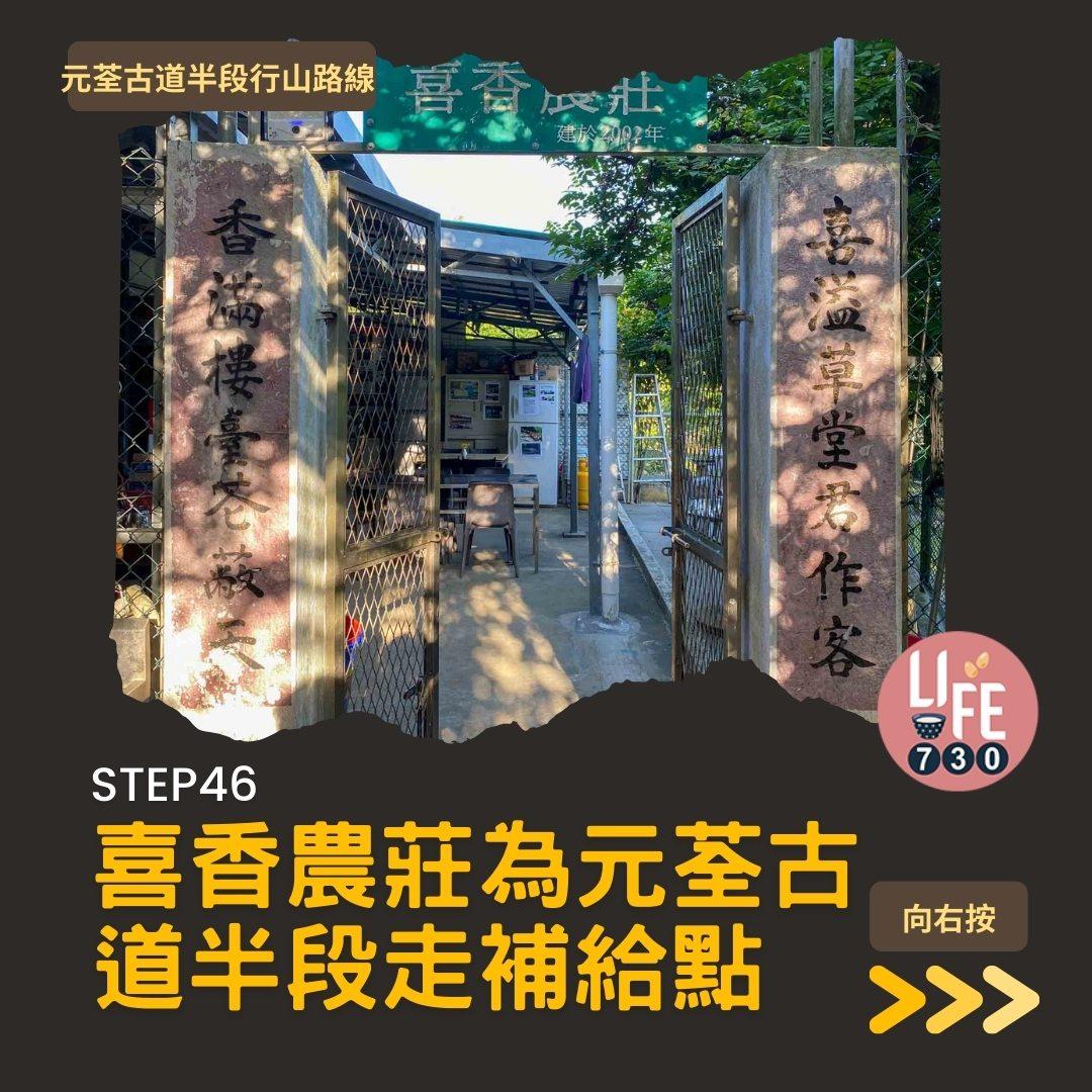紅葉行山路線︱元荃古道半段往深井(am730製圖)