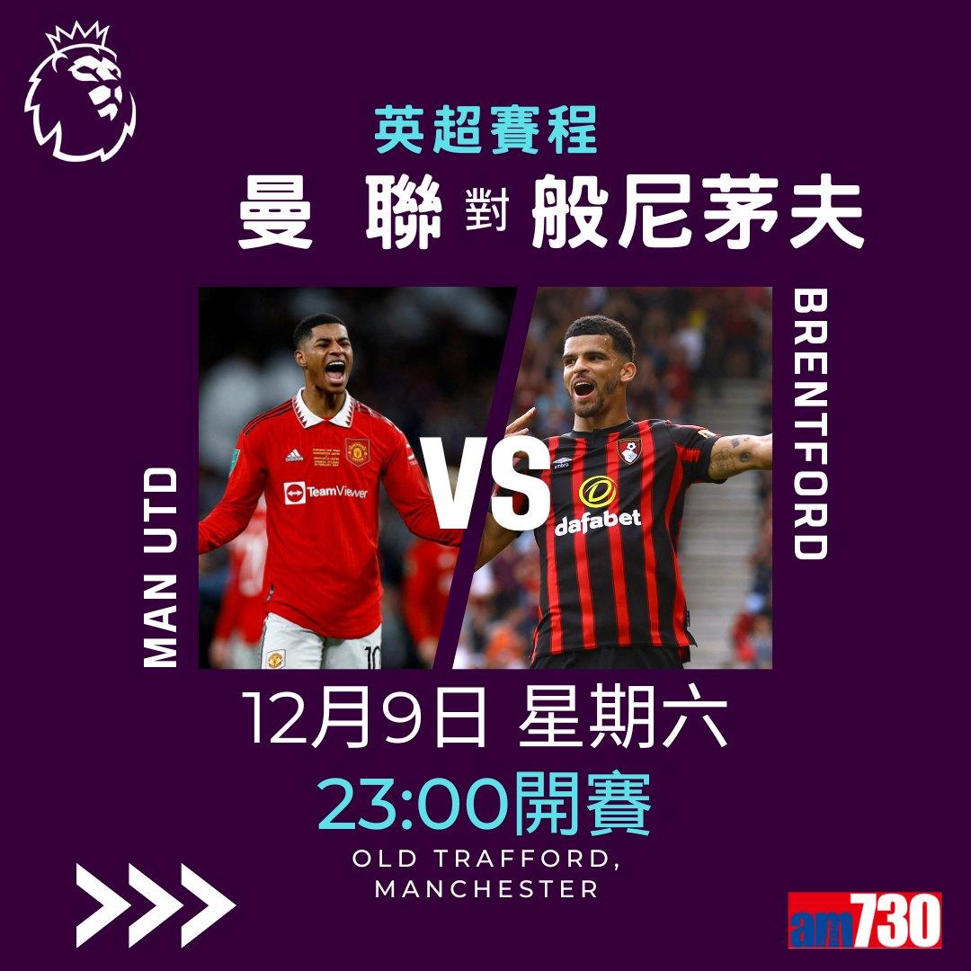 英超賽程︰第16輪維拉對阿仙奴為關鍵大戰,夏蘭特領先射手榜。(am730製圖)