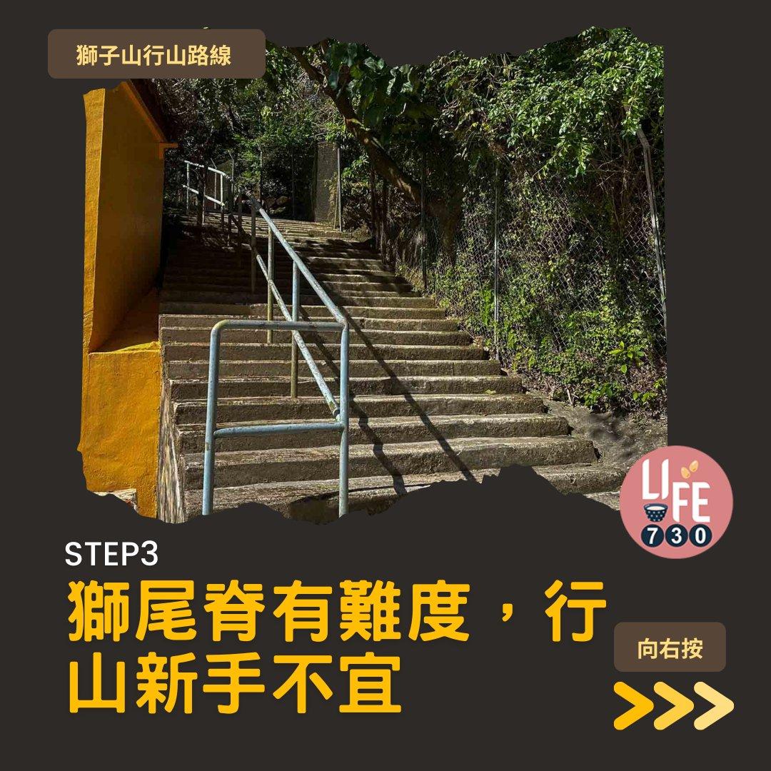 獅尾脊賞獅子山下︱中高級獅子山行山路線(am730製圖)