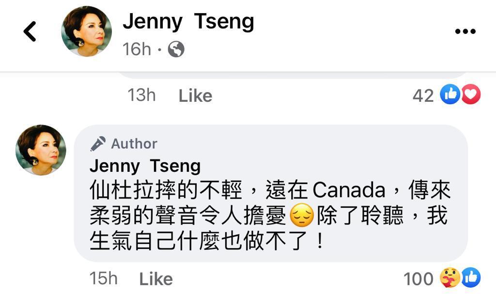 甄妮在社交平台指仙杜拉受傷不傷