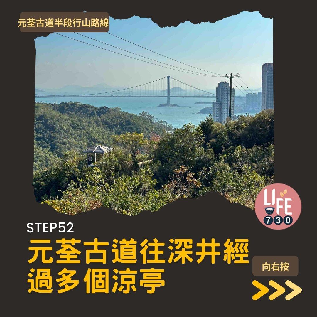 紅葉行山路線︱元荃古道半段往深井(am730製圖)